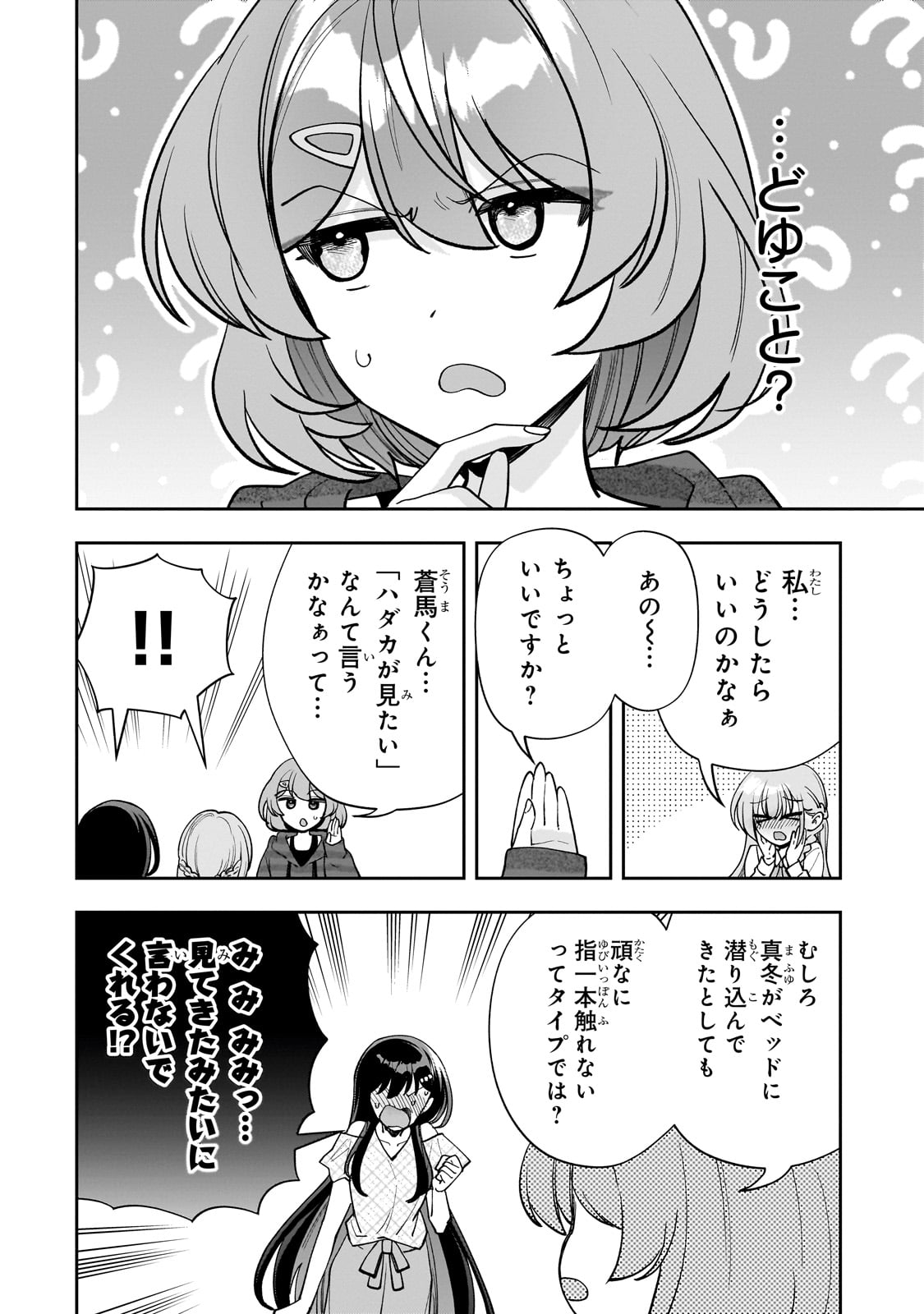 Net no Oshi to Real no Oshi ga Tonari ni Hikkoshite Kita - Chapter 17 - Page 8